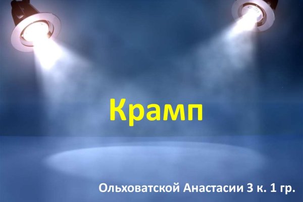 Kraken рабочее зеркало