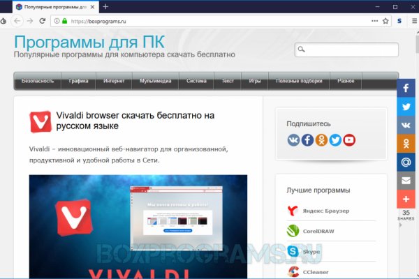 Не заходит на кракен