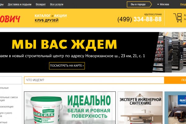 Кракен сайт krknwebs